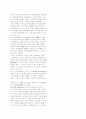 구약의 종말론 25페이지