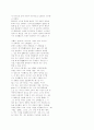 구약의 종말론 26페이지