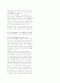 구약의 종말론 38페이지