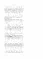 구약의 종말론 40페이지
