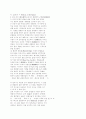 구약의 종말론 48페이지