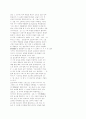 구약의 종말론 49페이지