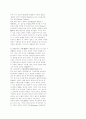 구약의 종말론 53페이지