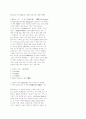 구약의 종말론 57페이지