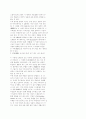 구약의 종말론 61페이지