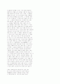 구약의 종말론 63페이지
