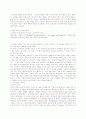죽음에 대한 이해 3페이지