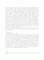 죽음에 대한 이해 4페이지