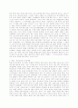 죽음에 대한 이해 5페이지