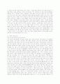 죽음에 대한 이해 7페이지