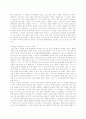 죽음에 대한 이해 8페이지