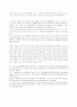 죽음에 대한 이해 10페이지