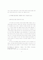 구원에 이르는 믿음의 통전적 이해 19페이지
