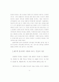 구원에 이르는 믿음의 통전적 이해 21페이지