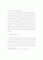 구원에 이르는 믿음의 통전적 이해 24페이지
