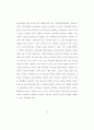 구원에 이르는 믿음의 통전적 이해 42페이지