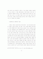 구원에 이르는 믿음의 통전적 이해 57페이지