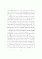 구원에 이르는 믿음의 통전적 이해 59페이지