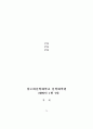 구원에 이르는 믿음의 통전적 이해 70페이지