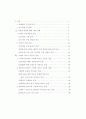 구원에 이르는 믿음의 통전적 이해 71페이지