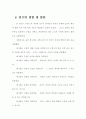 구원론 연구 2페이지