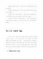구원론 연구 3페이지