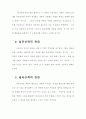구원론 연구 4페이지