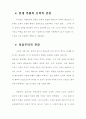 구원론 연구 5페이지
