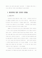 구원론 연구 12페이지