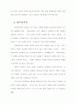 구원론 연구 13페이지