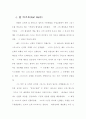 구원론 연구 14페이지