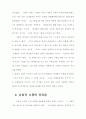 구원론 연구 17페이지