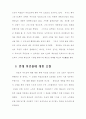 구원론 연구 18페이지