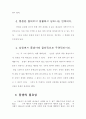 구원론 연구 22페이지