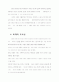 구원론 연구 27페이지
