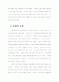 구원론 연구 30페이지