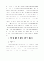 구원론 연구 32페이지