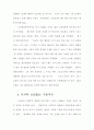 구원론 연구 34페이지