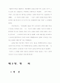 구원론 연구 35페이지