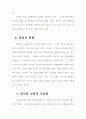 구원론 연구 37페이지