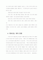 구원론 연구 38페이지