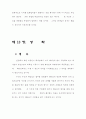구원론 연구 39페이지
