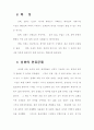 구원론 연구 40페이지