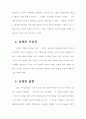 구원론 연구 41페이지