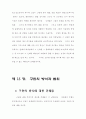 구원론 연구 48페이지