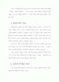 구원론 연구 49페이지