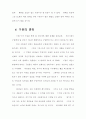 구원론 연구 51페이지