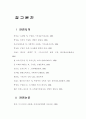 구원론 연구 53페이지