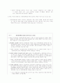최근 북한 경제조치의 의미와 향후 전망(2002.8) 7페이지