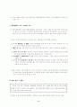 최근 북한 경제조치의 의미와 향후 전망(2002.8) 9페이지